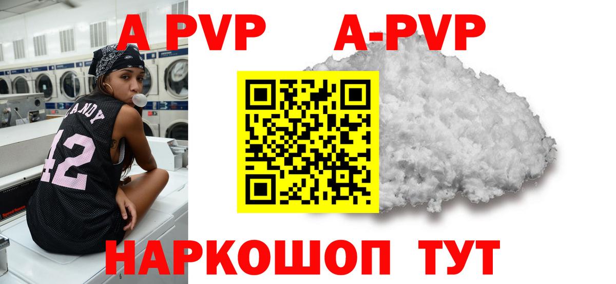 Alpha PVP VHQ  Вход с VPN  Ликино-Дулёво  магазин продажи   APVP VHQ 
