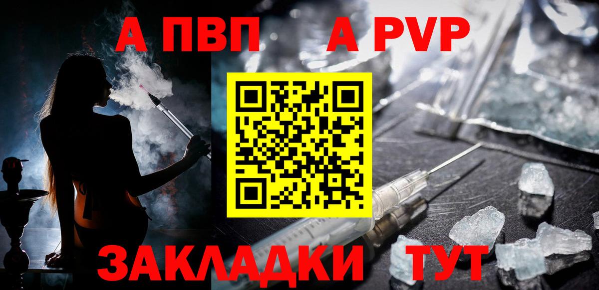 APVP кристаллы Ликино-Дулёво