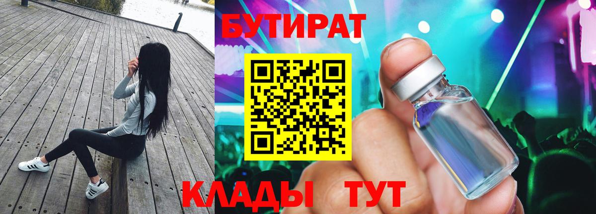 Бутират жидкий экстази Ликино-Дулёво