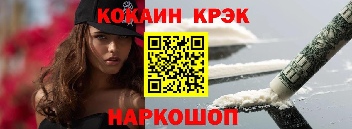 Кокаин Эквадор Ликино-Дулёво