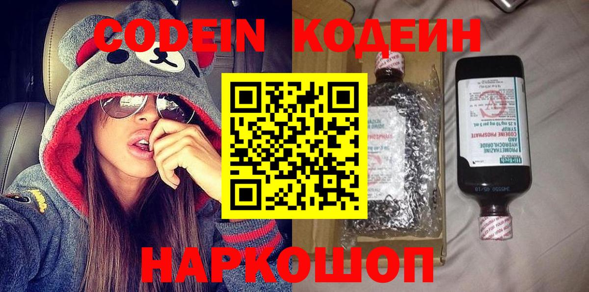 Ликино-Дулёво  Кодеин напиток Lean (лин)  Вход с VPN  Кодеин напиток Lean (лин) 