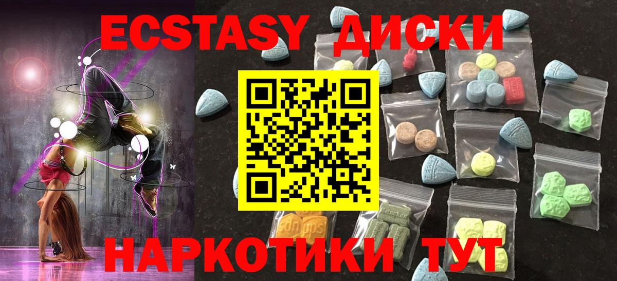 Ecstasy DUBAI  площадка как зайти  ЭКСТАЗИ mix  Ликино-Дулёво  Вход с VPN 