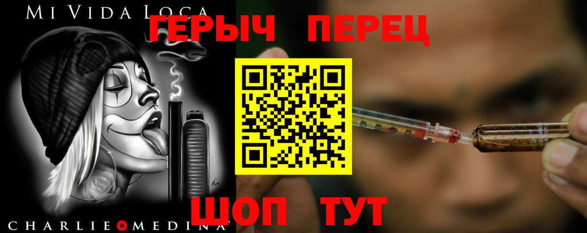 Героин VHQ Ликино-Дулёво