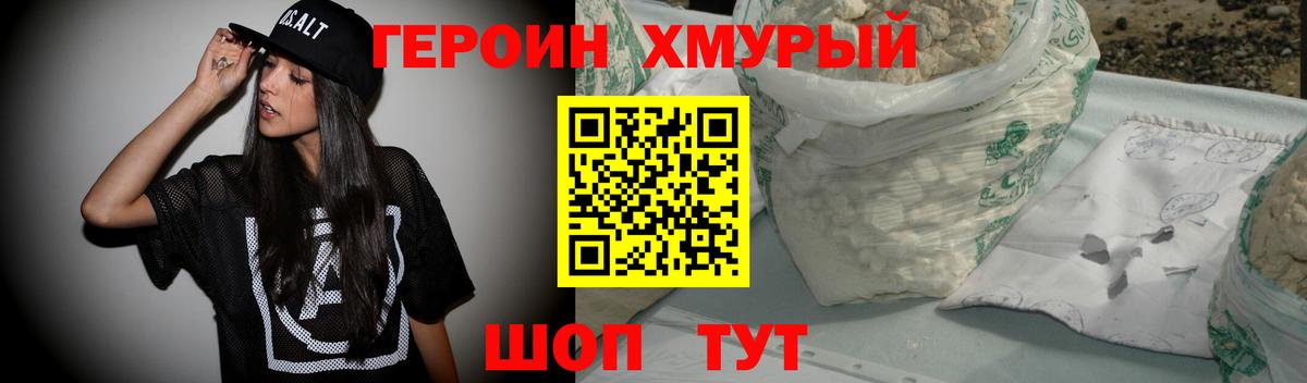 Ликино-Дулёво  ГЕРОИН белый  Вход с VPN 