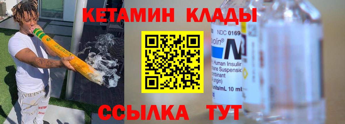 КЕТАМИН ketamine  КЕТАМИН ketamine  Вход с VPN  Ликино-Дулёво 