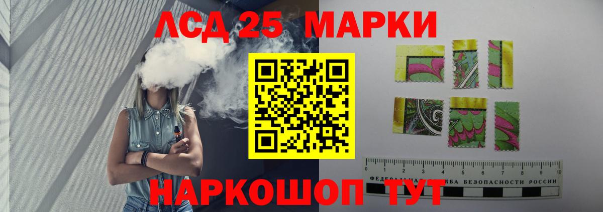 Ликино-Дулёво  ЛСД экстази кислота  Вход с VPN 