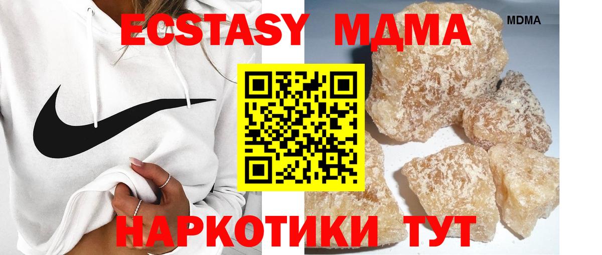 MDMA молли Ликино-Дулёво