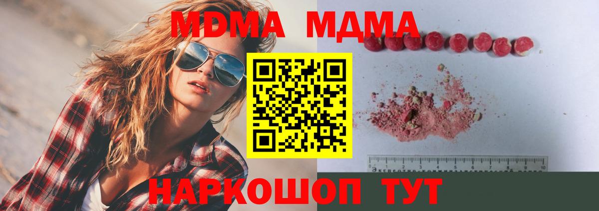 МДМА crystal  MDMA crystal  Ликино-Дулёво  MDMA  Вход с VPN 