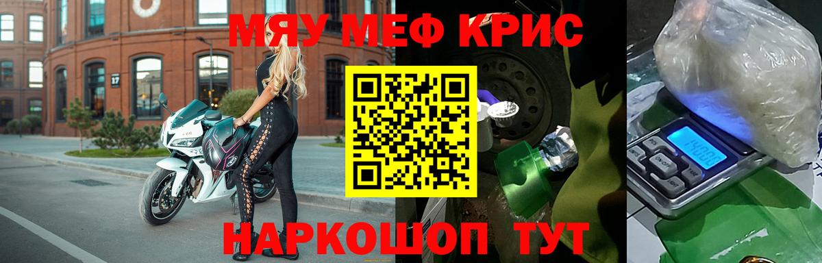 Меф кристаллы Ликино-Дулёво