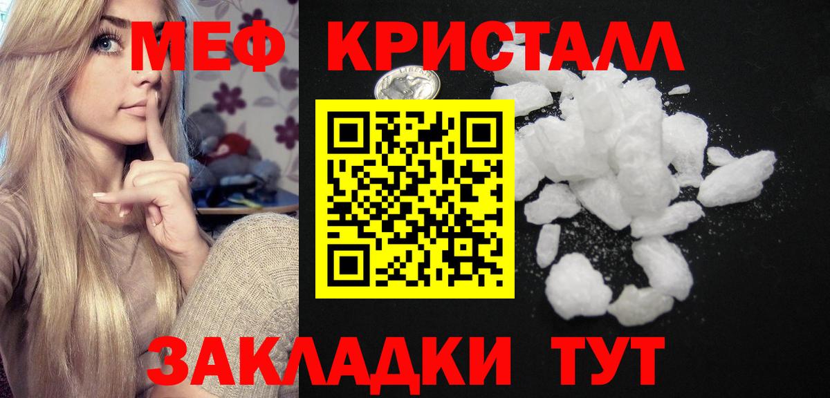 Меф кристаллы  Мефедрон  МЯУ-МЯУ mephedrone  Мефедрон  Ликино-Дулёво  Вход с VPN 