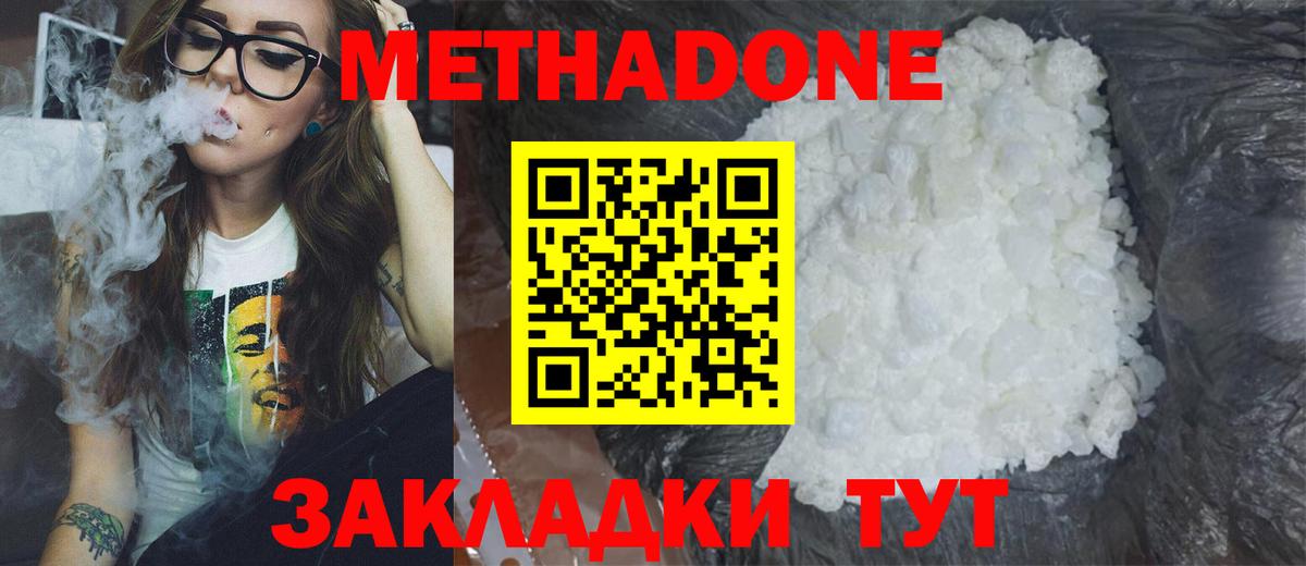 Ликино-Дулёво  МЕТАДОН мёд  МЕТАДОН methadone  Вход с VPN 