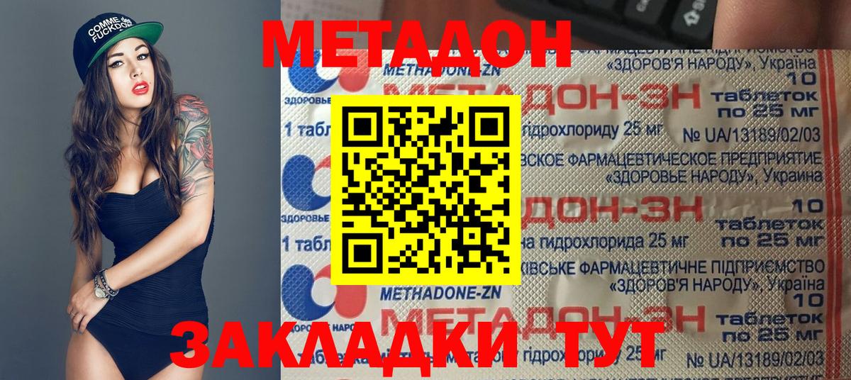 МЕТАДОН VHQ Ликино-Дулёво