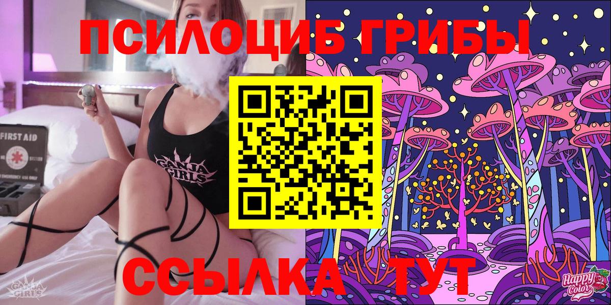 Галлюциногенные грибы MAGIC MUSHROOMS Ликино-Дулёво