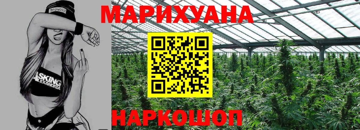 Марихуана MAZAR  Вход с VPN  Бошки Шишки сатива  Ликино-Дулёво 